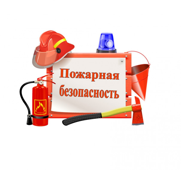 Учения по пожарной безопасности.